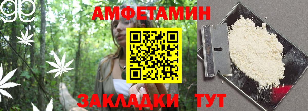 Amphetamine 97% Северск