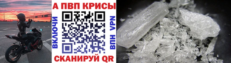 нарко площадка Telegram  Северск  Alpha-PVP СК КРИС 