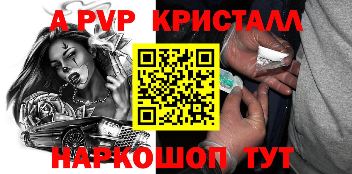 Alpha-PVP Соль  Северск  где купить наркотик  APVP мука 