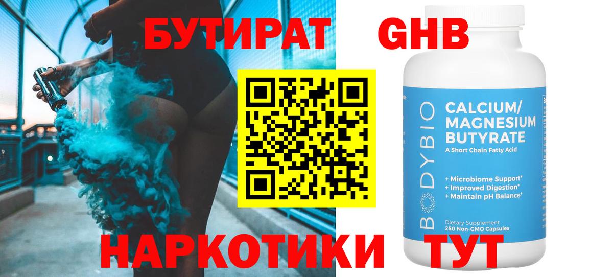 Бутират оксана  Бутират  Северск  Вход с VPN 