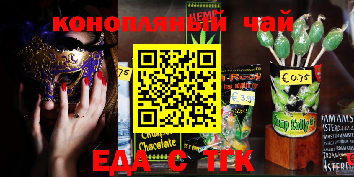 Северск  Canna-Cookies марихуана  Вход с VPN 