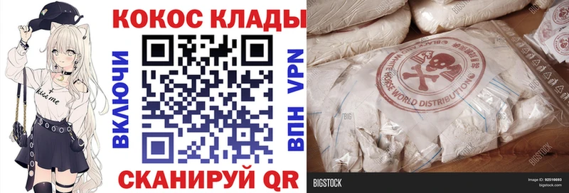 КОКАИН VHQ купить наркоту Северск