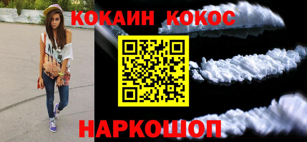 Кокаин 98%  Вход с VPN  Cocaine 97%  Северск 