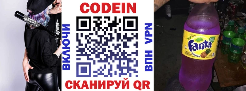 KRAKEN зеркало  наркотики  Северск  Codein Purple Drank 
