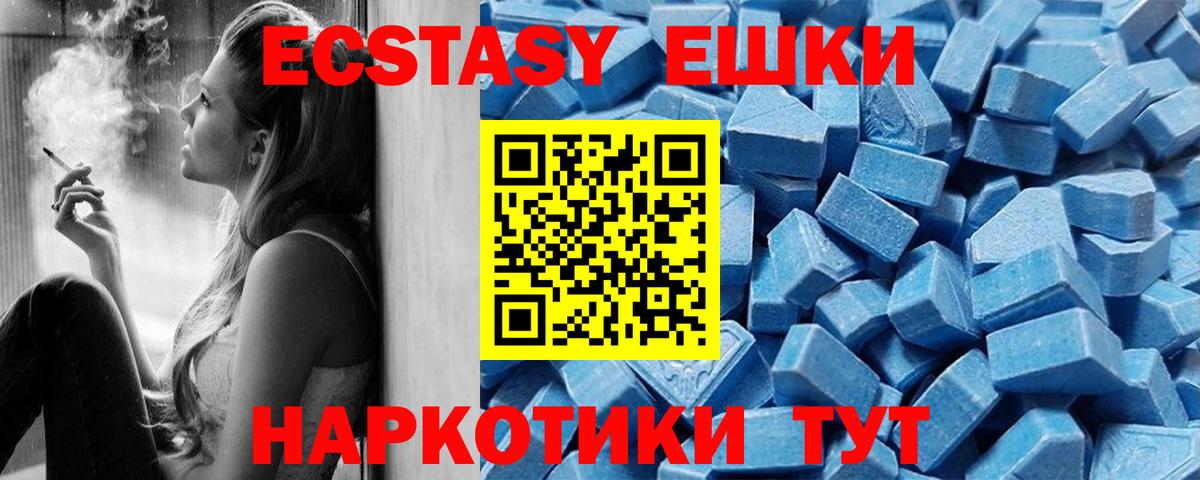 Экстази 99% Северск