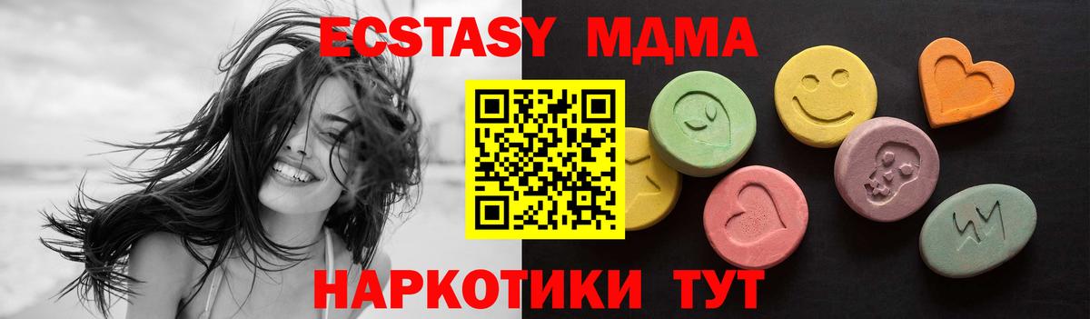 Ecstasy  Северск  Ecstasy MDMA 
