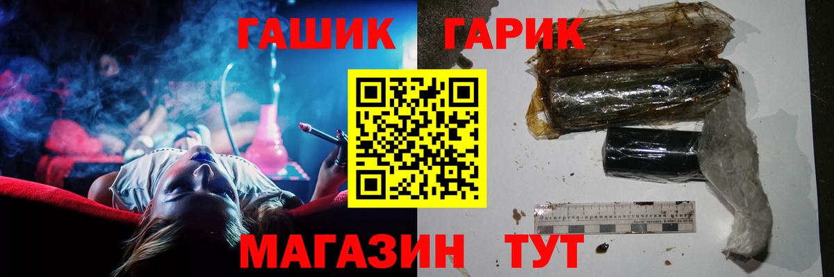 ГАШИШ хэш  как найти наркотики  Северск  Гашиш гашик 