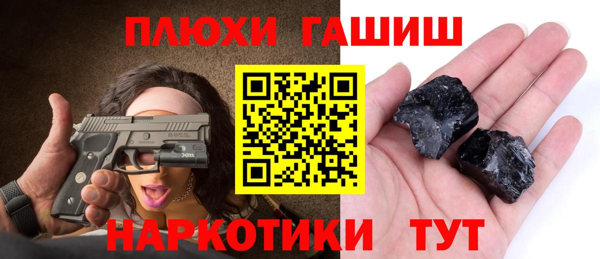Гашиш Ice-O-Lator  ГАШИШ  Вход с VPN  Северск  наркошоп  ГАШ гашик 