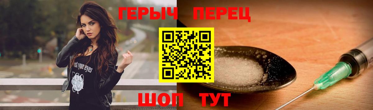 ГЕРОИН VHQ  Северск 