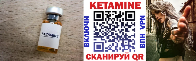 как найти закладки  Северск  КЕТАМИН ketamine 
