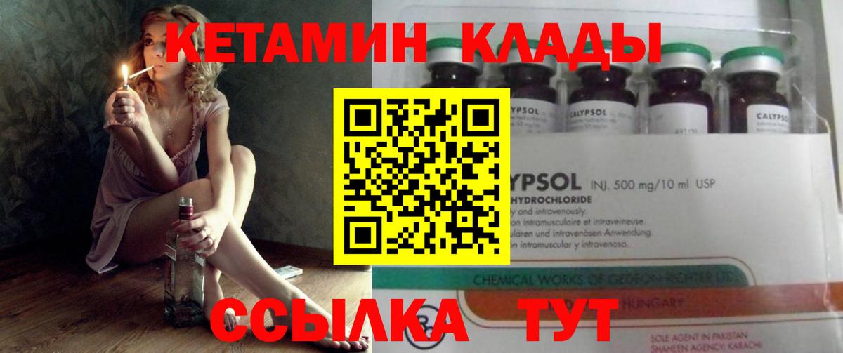 КЕТАМИН ketamine  Вход с VPN  кракен ONION  Северск 