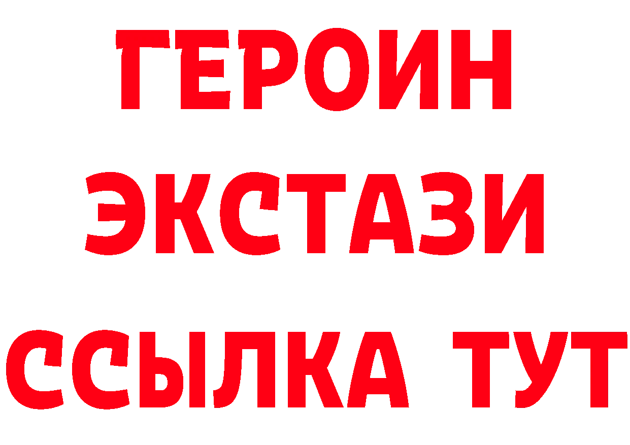 Героин VHQ ТОР darknet ссылка на мегу Северск