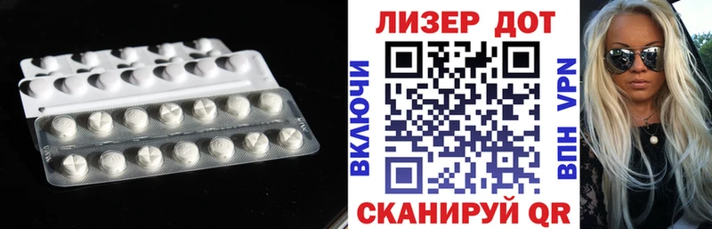 Лсд 25 экстази кислота  Северск 