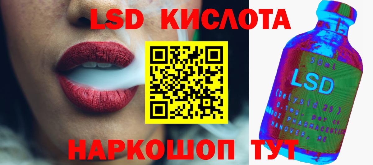 блэк спрут ТОР  Лсд 25 экстази кислота  Вход с VPN  Лсд 25 экстази кислота  Северск 