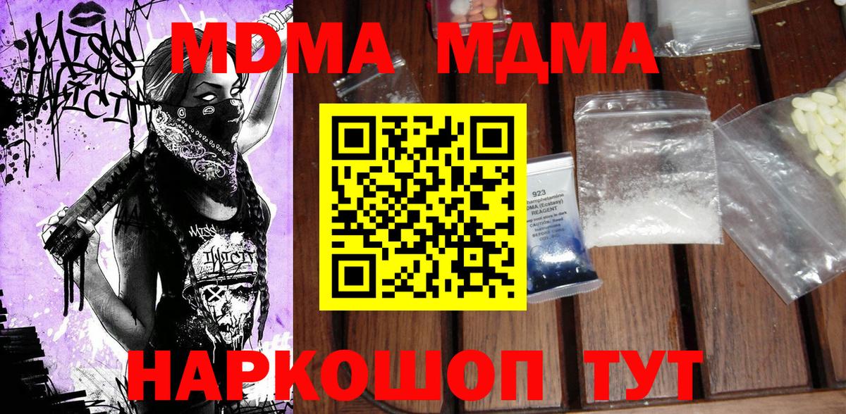 MDMA кристаллы Северск