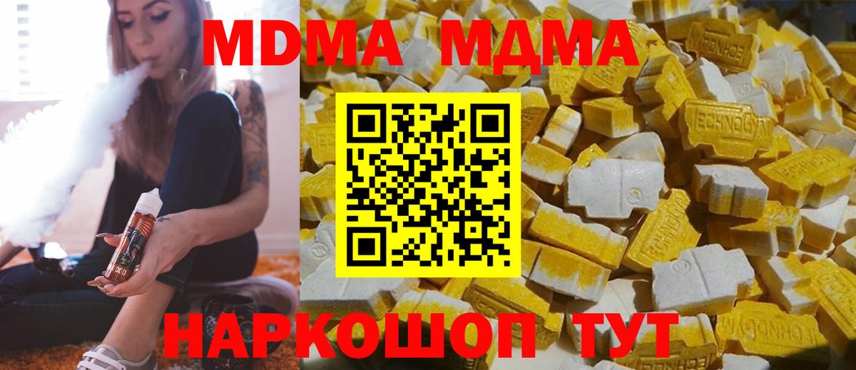 MDMA  Северск  MDMA crystal  МДМА Molly 