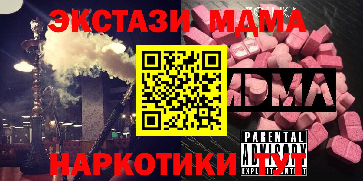 MDMA VHQ Северск