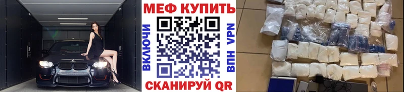 закладка  MEGA ТОР  Мефедрон mephedrone  Северск 