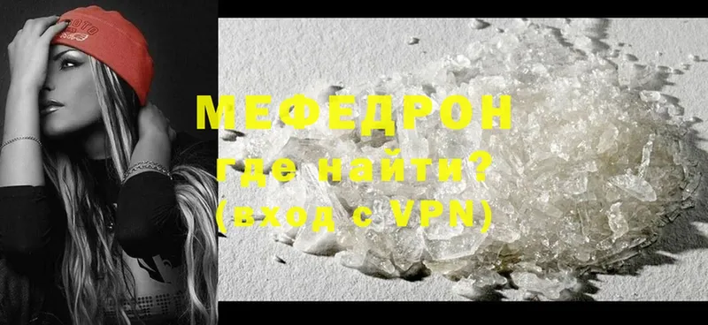 Меф VHQ  Северск 