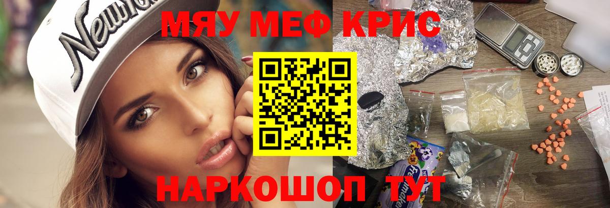 Мефедрон VHQ  купить  цена  Северск 