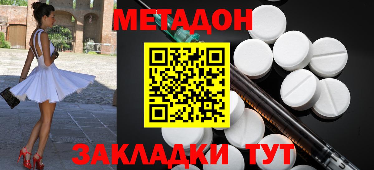KRAKEN онион  МЕТАДОН белоснежный  Вход с VPN  Северск 