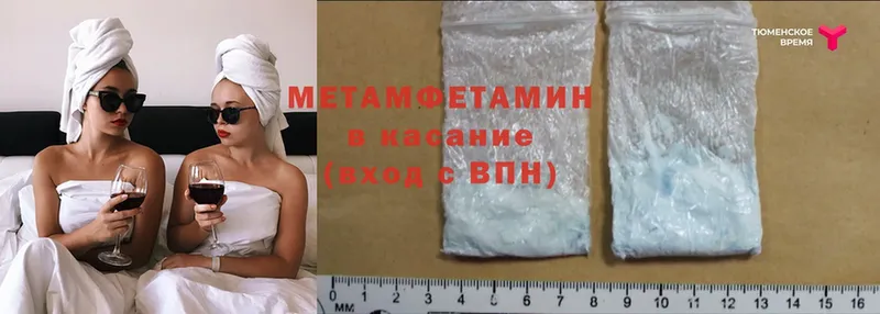 МЕТАМФЕТАМИН винт  где найти   Северск 