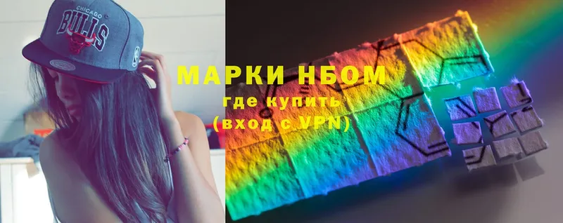 Наркотические марки 1,8мг  Северск 
