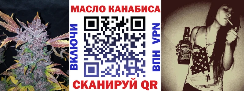 ТГК вейп с тгк  дарнет шоп  Северск 
