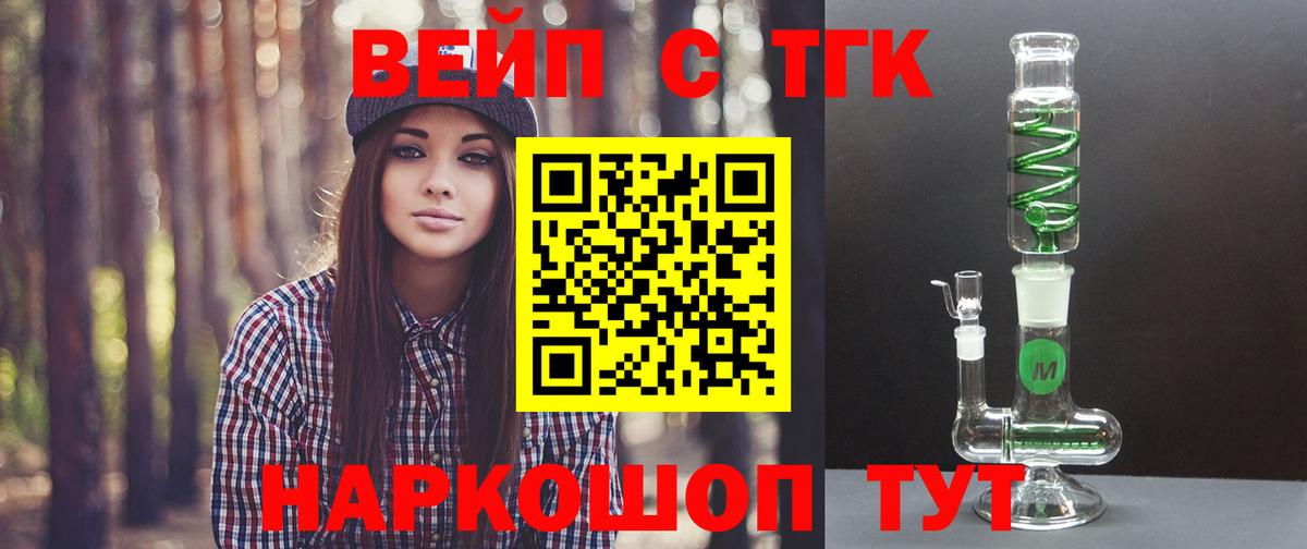 ТГК гашишное масло Северск