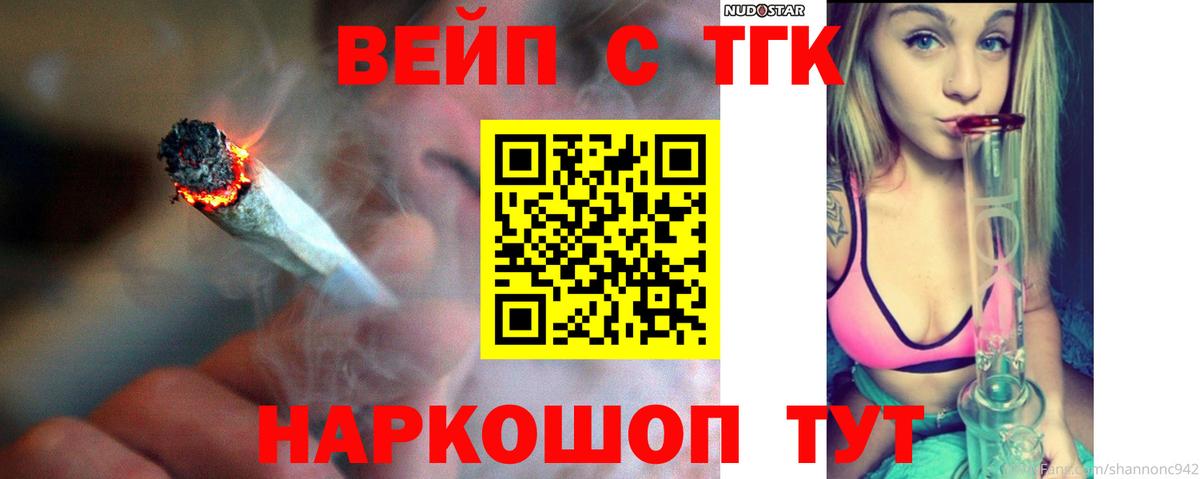 Дистиллят ТГК THC oil Северск