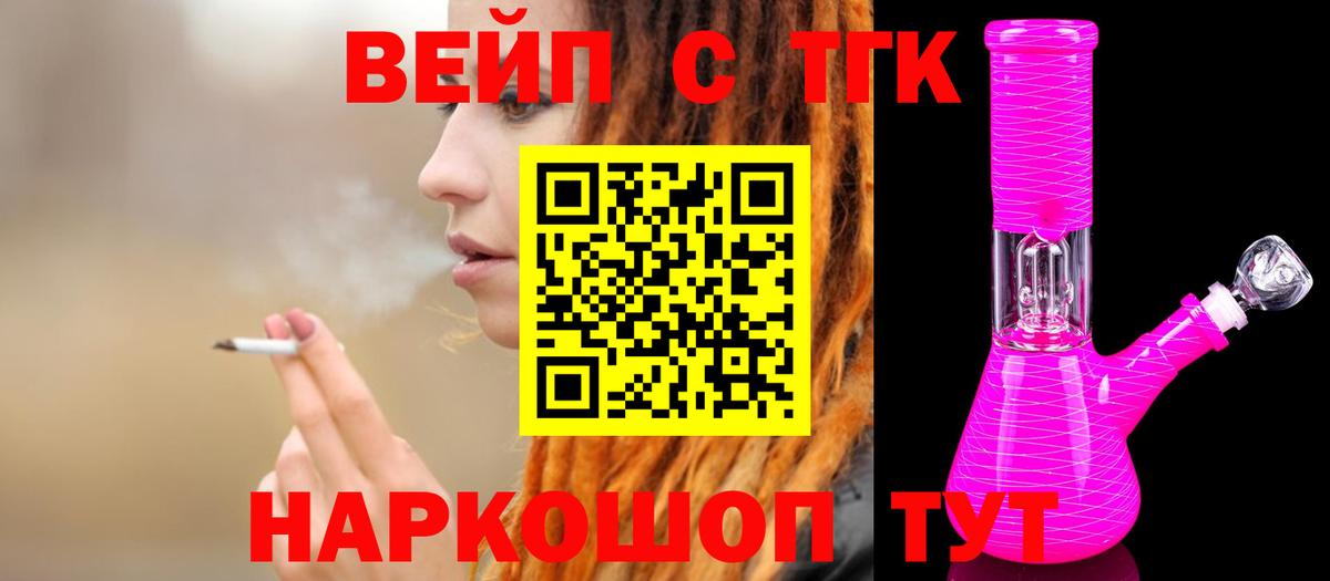 Дистиллят ТГК Wax  купить  сайты  ТГК вейп с тгк  Северск  Вход с VPN 