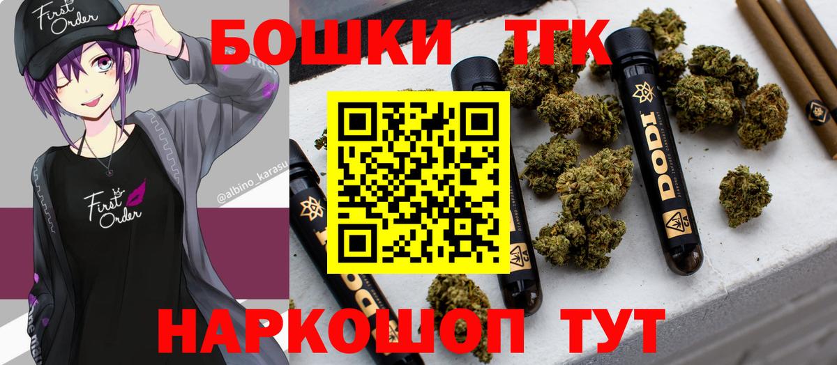 Каннабис Ganja Северск
